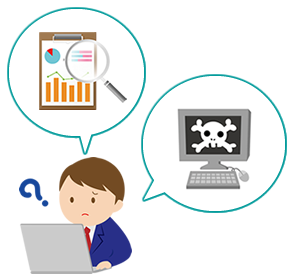 当社にとって本当に必要なのか？適正なのか？