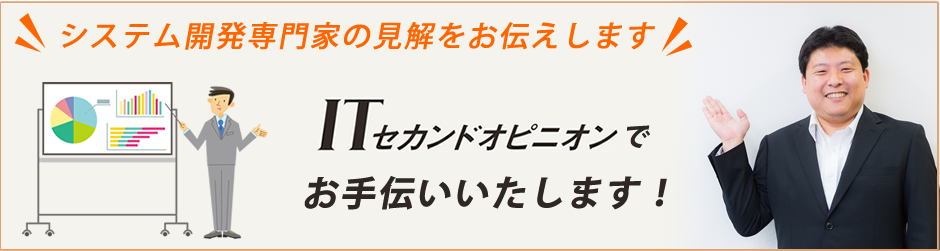 セカンドオピニオンでお手伝いいたします！