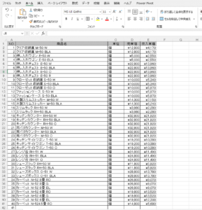 【Excel】印刷範囲を可変にしてデータがある行だけを印刷する方法1